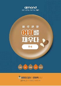 확장 어휘