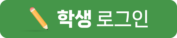 학생